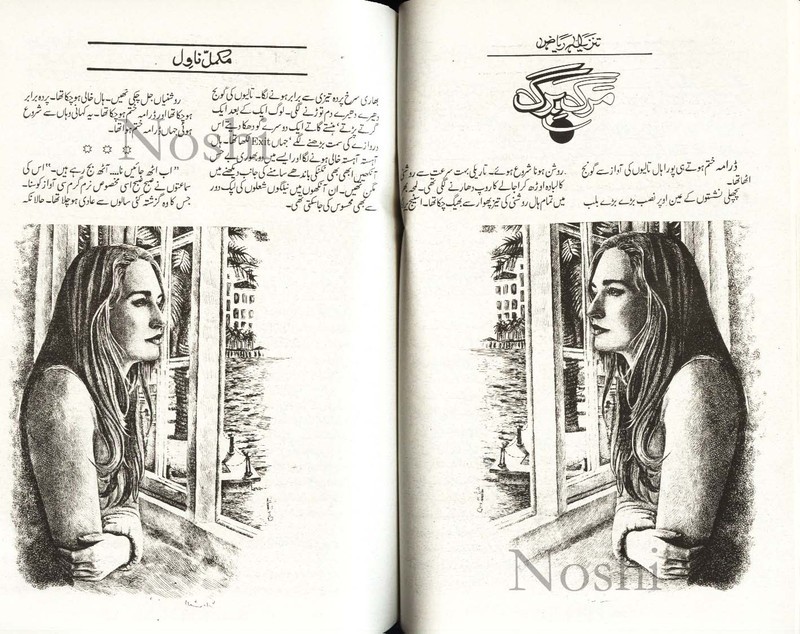 Marag E Barg Book